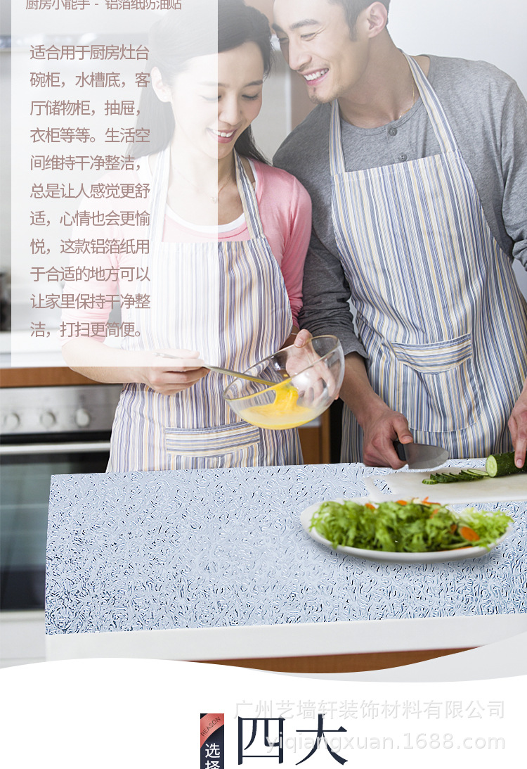 铝箔纸_04.jpg