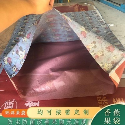 供应香蕉纸袋 纸塑复合袋 防潮印刷食品保鲜袋图3