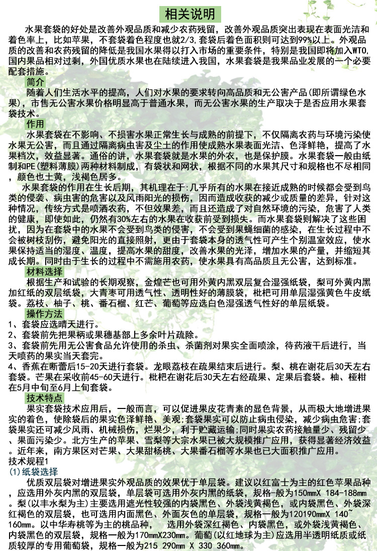 袋子详情_09