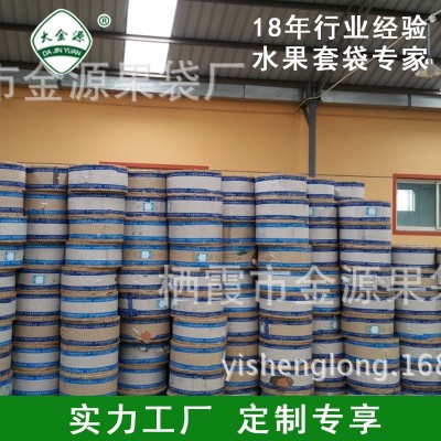 大量供应各种育果袋纸 水果套袋纸 苹果果袋包装纸 厂家直销图3