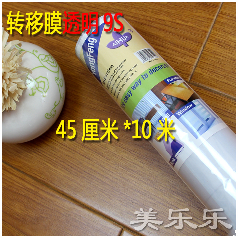 45透明
