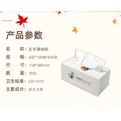 左手牌抽纸图4