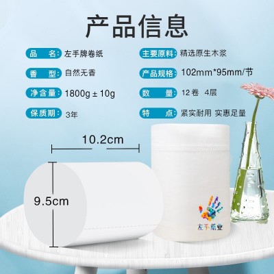 左手卷纸图4