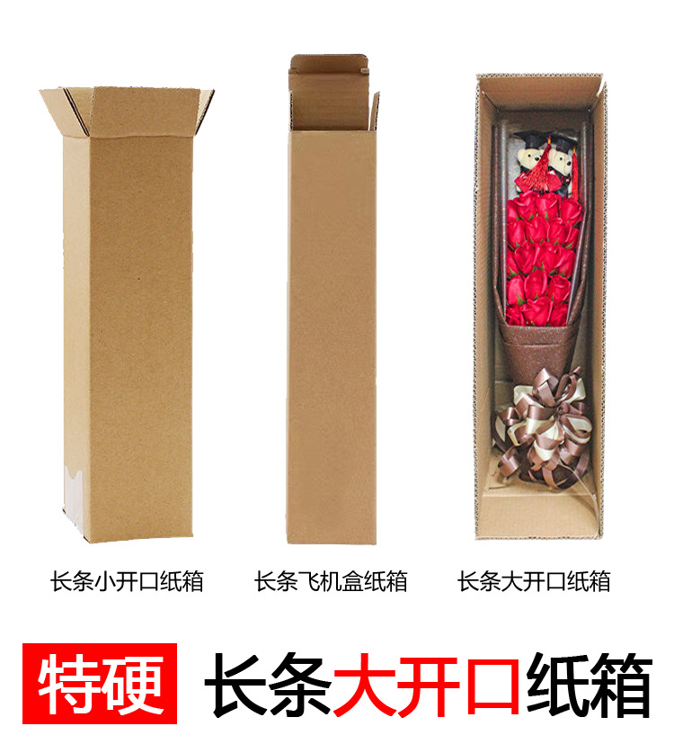 长条纸箱1_03
