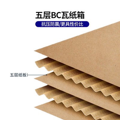 DIY纸箱批发快递打包装自由搭配尺寸五层特硬大小号印刷logo图2