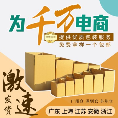 纸箱快递物流电商打包批发 半高纸箱包装邮政纸箱子飞机盒包装盒图2