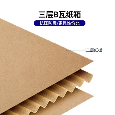 DIY任意纸箱快递打包箱包装盒三层加硬加厚瓦楞纸箱印刷logo图2