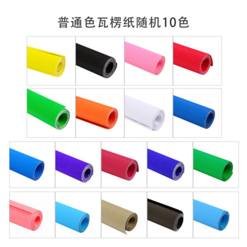 多色10张