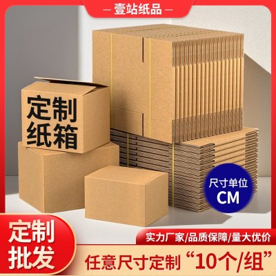DIY纸箱批发快递打包装自由搭配尺寸五层特硬大小号印刷logo图3