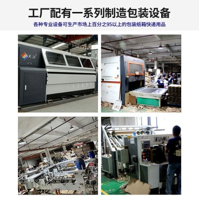 DIY纸箱批发快递打包装自由搭配尺寸五层特硬大小号印刷logo图4