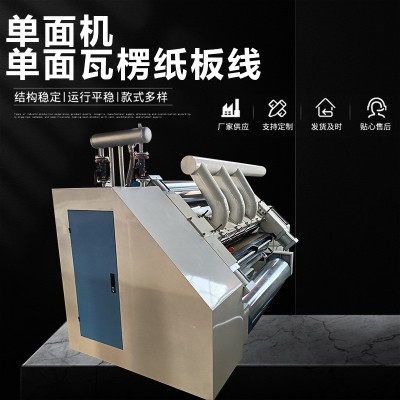 瓦楞机单面机纸板线电加热吸附式全自动设备厂家供应图4