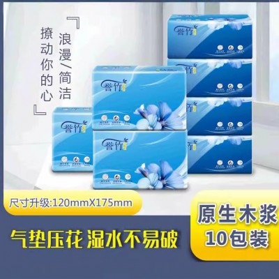 誉竹纸巾抽纸家用整箱实惠装餐巾纸卫生纸面巾纸