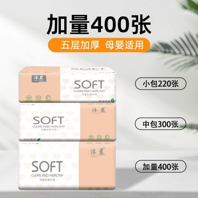 400张抽纸家用纸巾实惠装80包擦手纸餐巾纸 整箱批发面巾纸卫生纸