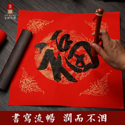万年红福字斗方对联纸空白春联纸加厚红纸手写的宣纸批发洒金门贴图4