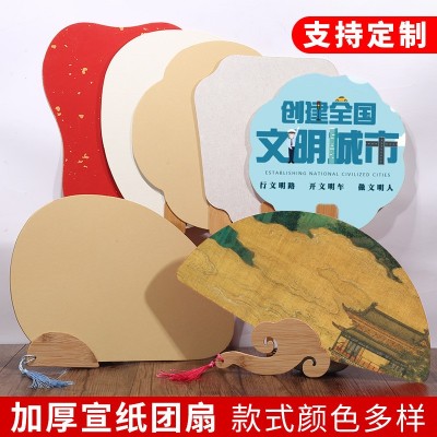 金榜 宣纸团扇空白夏季加厚半生半熟书法古风书画团扇空白DIY团扇图5