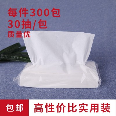简装白包30抽双层抽纸餐厅二层商用餐酒店卫生纸
