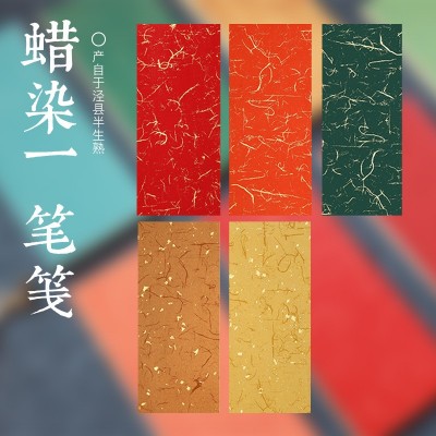 蜡染宣纸一笔笺古风彩色书法小纸条鎏金洒金信笺毛笔作品纸图2