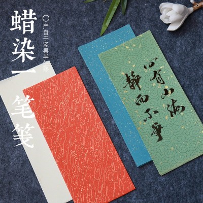 蜡染宣纸一笔笺古风彩色书法小纸条鎏金洒金信笺毛笔作品纸图4