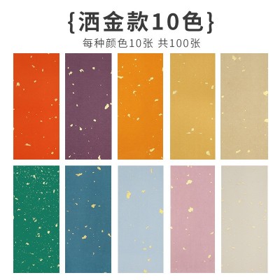 蜡染宣纸一笔笺古风彩色书法小纸条鎏金洒金信笺毛笔作品纸图5