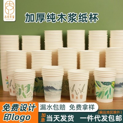 纸杯一次性厚质量好100个一包杯子加厚商务批发定制饮茶喝水杯子图2