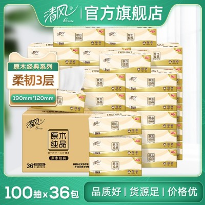 清风抽纸原木100抽3层36包整箱卫生纸餐巾纸抽纸家用批发纸巾图2