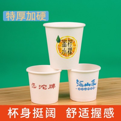 一次性纸杯小号试饮杯纸杯子加厚水杯印刷logo图案工厂 货源批发图4
