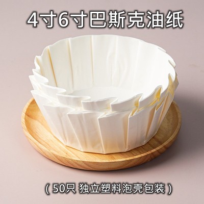 4寸6寸巴斯克油纸托戚风蛋糕不沾防油围边纸芝士蛋糕免折叠油纸图2