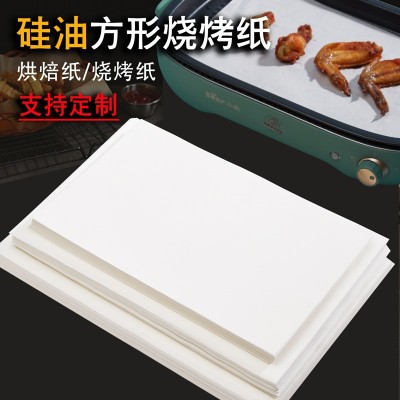 方形烤纸烧烤纸吸油纸食物专用商用硅油纸烤肉纸烤盘烤箱烘焙油纸图1