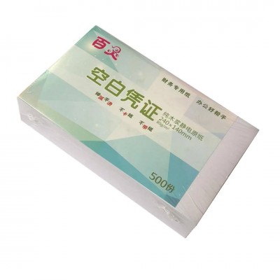 空白凭证纸80g240x140电脑凭证会计用纸通用白纸记账大货出库单图5