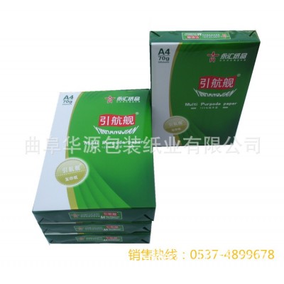 厂家直销A4A5通用打印纸复印纸500张单包办公用纸厂家直销图5
