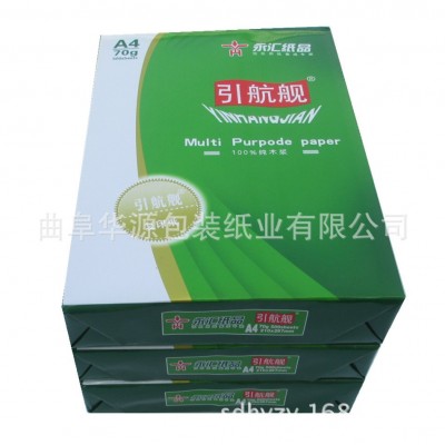 厂家直销A4A5通用打印纸复印纸500张单包办公用纸厂家直销图4