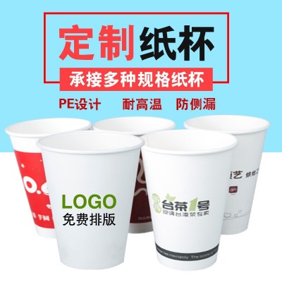 一次性纸杯子加印logo单位广告淋膜纸杯制定加厚饮水日用纸杯工厂图2