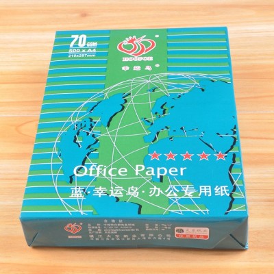 A4幸运鸟复印纸 a4复印纸 70克图2