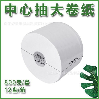 中心抽卷纸卫生纸商用中间抽取式大盘纸公共厕所节约水溶卷纸厂家图2