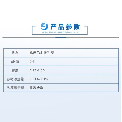 工业消泡剂污水处理有机硅纺织造纸切削液盾构机石膏水泥 涂料除泡图3