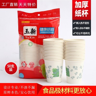 一次性纸杯加厚定做定制logo创意热饮杯厂家自产自销豆浆杯纸杯图3