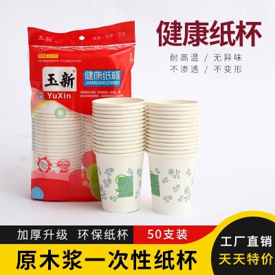 一次性纸杯加厚定做定制logo创意热饮杯厂家自产自销豆浆杯纸杯图2