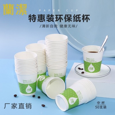 蘭潔一次性纸杯厂家直销10包500只一次性杯子纸杯包邮图3