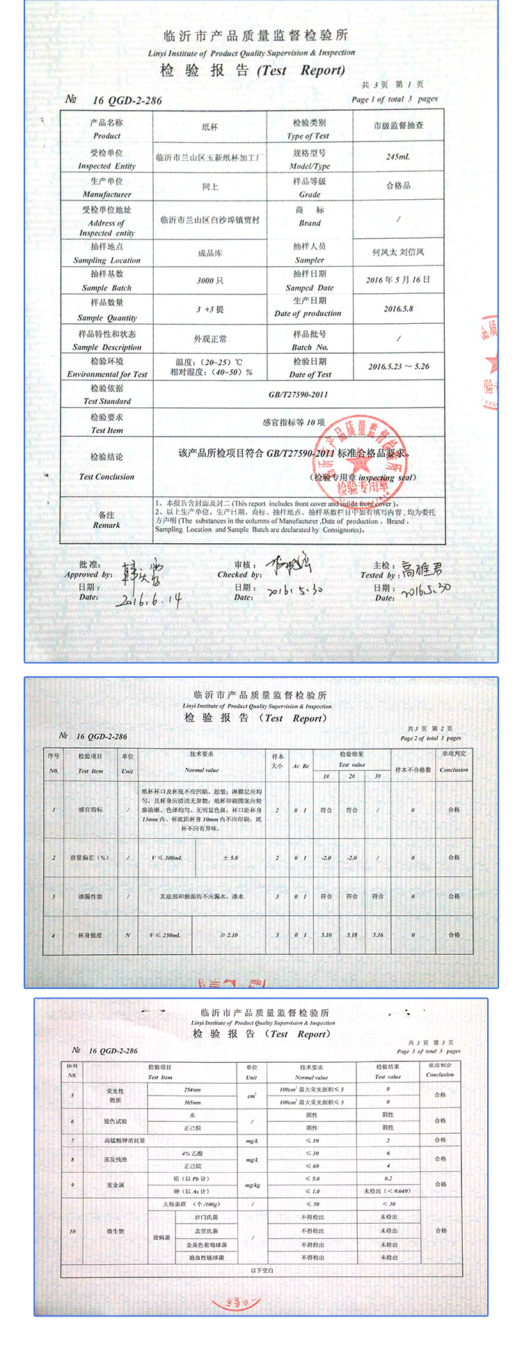纸杯详情_10