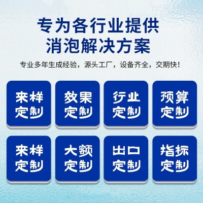 鼎胜厂家批发 循环水处理消泡剂 电镀废水工业清洗剂有机 硅消泡剂图2