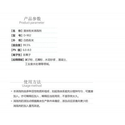 淼鼎胜厂家固体粉末有机硅消泡剂 工业清洗 水泥砂浆混凝土 消泡剂图2