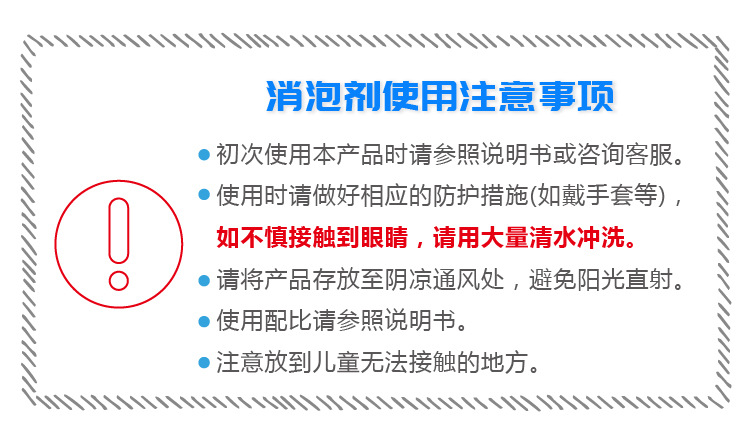 注意事项.jpg