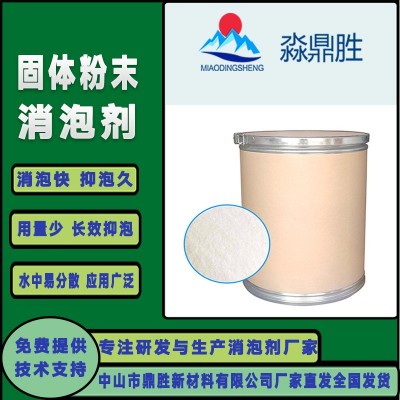 厂家批发 混凝土有机硅固体粉末除泡剂 电镀废水工业水处理消泡剂图2