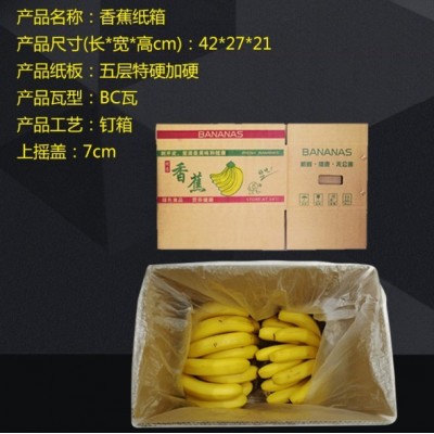 香蕉纸箱图3
