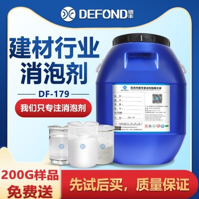 建材行业消泡剂 可用于石棉瓦水泥浆腻子粉陶瓷消泡去泡 添加量少