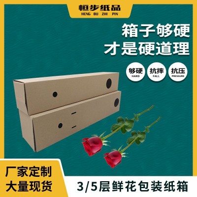 鲜花透气打孔纸盒现货 三层五层电商快递包装 广州厂家批发零售