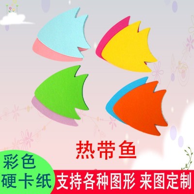 彩色硬卡纸异形纸涂鸦 热带鱼手绘卡星星形彩色卡纸成长记录卡图3