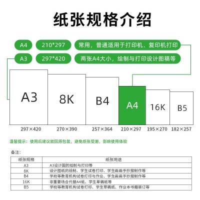 特价a4纸整箱电商引流款70克a4打印复印纸80g草稿纸办公 用纸包邮图2