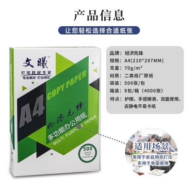 特价a4纸整箱电商引流款70克a4打印复印纸80g草稿纸办公 用纸包邮图3