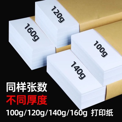 a4纸100g加厚复印纸120克a4打印纸A3白纸a3厚款140g16 0g办公用纸图3
